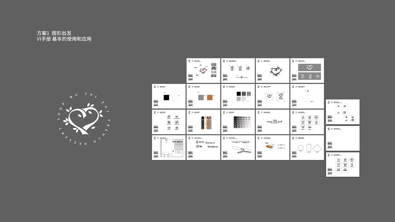 幕之 甜品店logo设计方案及Vi