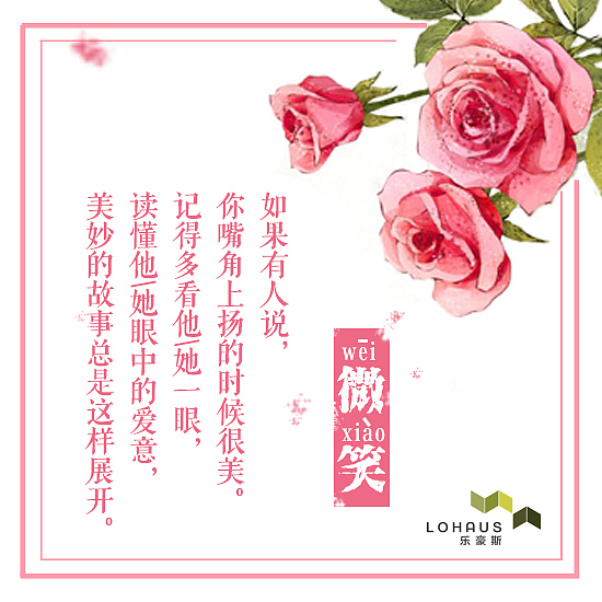 《花言蜜语》情人节特辑