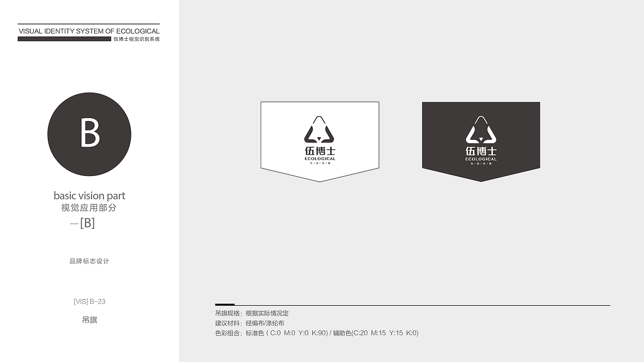 伍博士VI（图ZOTE5Mzc5ODQ=） - 书籍/画册 - 站酷设计师设计随心李原创素材 - 站酷ZCOOL