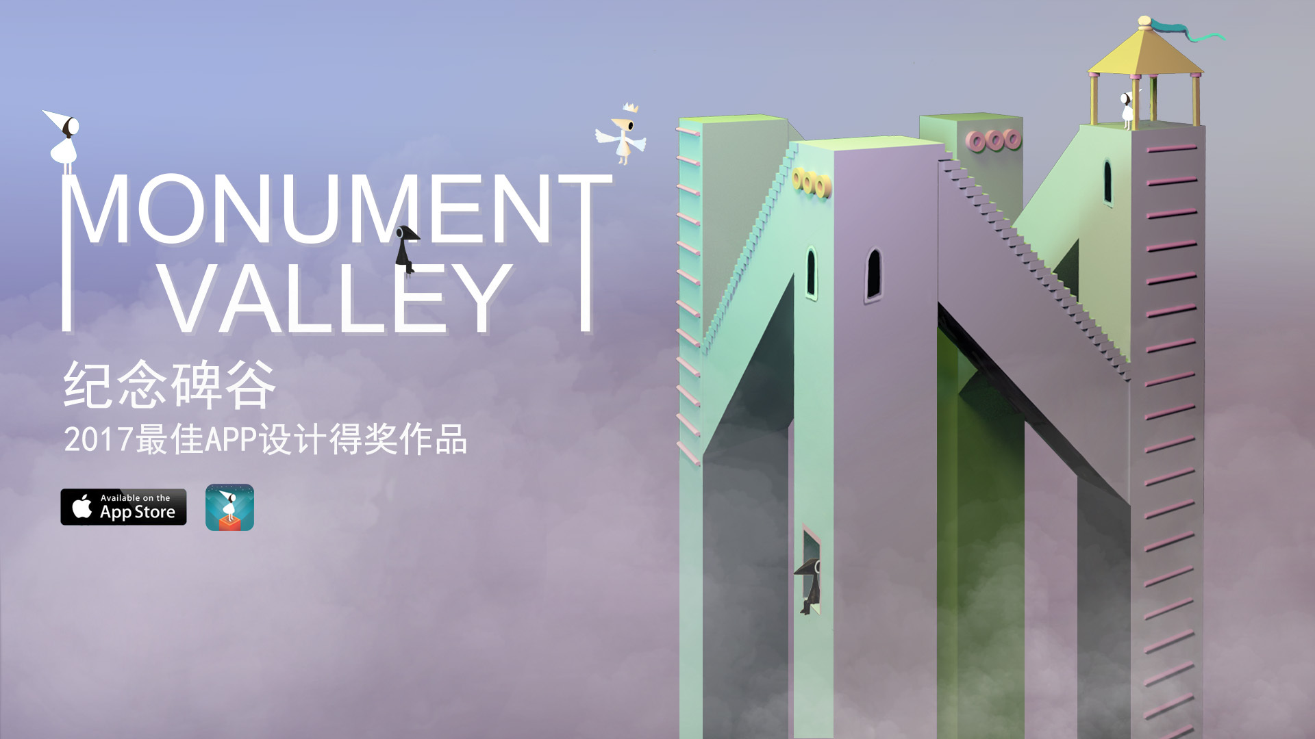 纪念碑谷_字母n