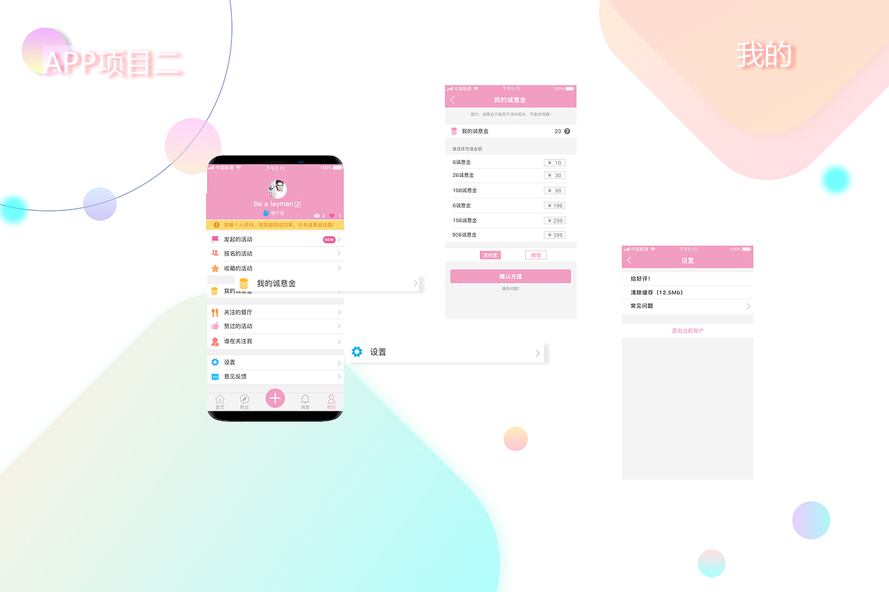 作品集（图ZMTM5MjIwNjQ4） - 其他UI - 站酷设计师星陌吖原创素材 - 站酷ZCOOL