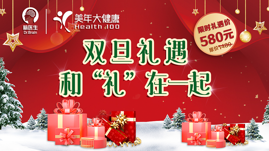 圣诞线上活动宣传（图ZMTk1NDM1MDQw） - 宣传物料 - 站酷设计师黄小鹿smile原创素材 - 站酷ZCOOL