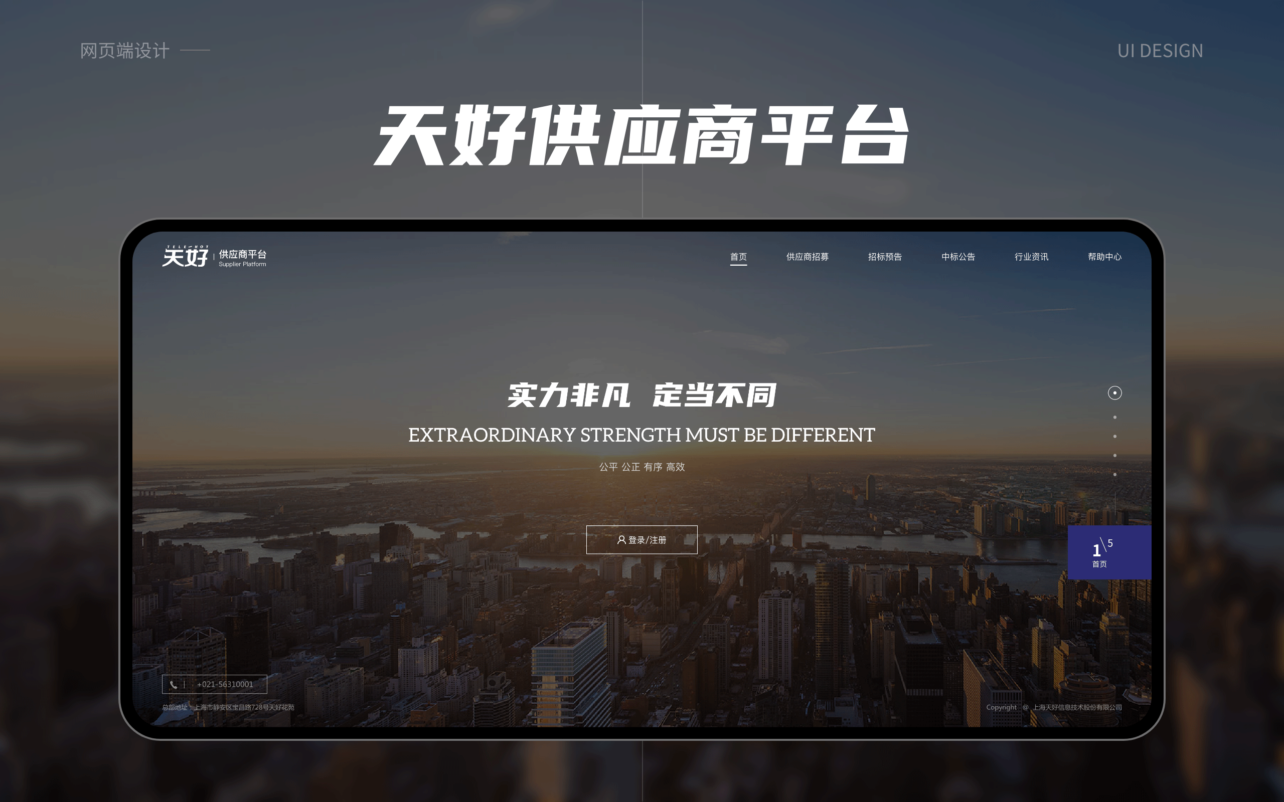 2021网页作品集锦（图ZMjU3NDU5OTI4） - 其他网页 - 站酷设计师惊莲妖火原创素材 - 站酷ZCOOL