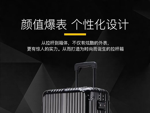 铝镁合金拉杆箱详情页 箱包 旅行箱详情页