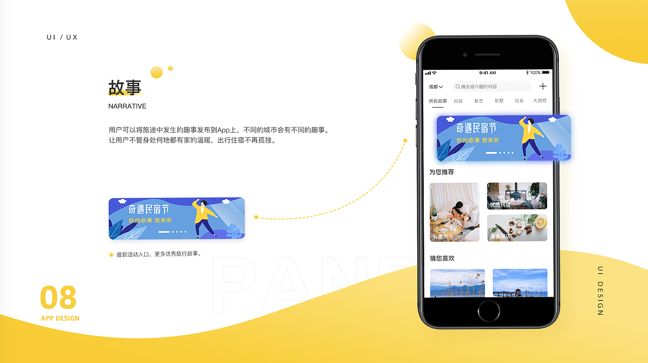 最新班次移动端作品展示（图ZMTkzMjc0MTgw） - APP界面 - 站酷设计师新像素UI教育原创素材 - 站酷ZCOOL
