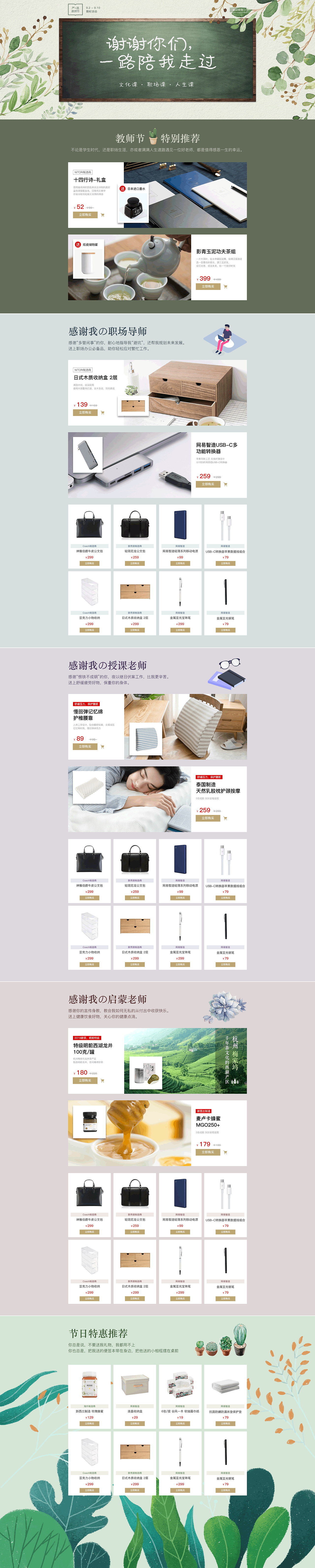 Banner及運(yùn)營(yíng)設(shè)計(jì)（圖ZMjM3NjI5MDM2） - 運(yùn)營(yíng)設(shè)計(jì) - 站酷設(shè)計(jì)師TinyNorrie原創(chuàng)素材 - 站酷ZCOOL