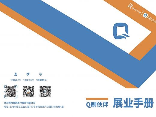 只有一个设计师的公司手册