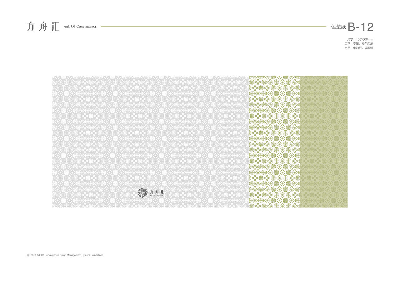 正本设计｜方舟汇 品牌VI手册（图ZMjkzODk5OTIw） - 品牌 - 站酷设计师正本設計原创素材 - 站酷ZCOOL