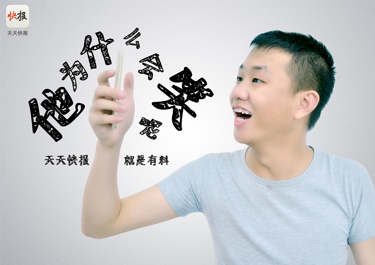 天天快报“有料”广告（图ZNzA2MzYzNzI=） - 宣传物料 - 站酷设计师J黄静原创素材 - 站酷ZCOOL