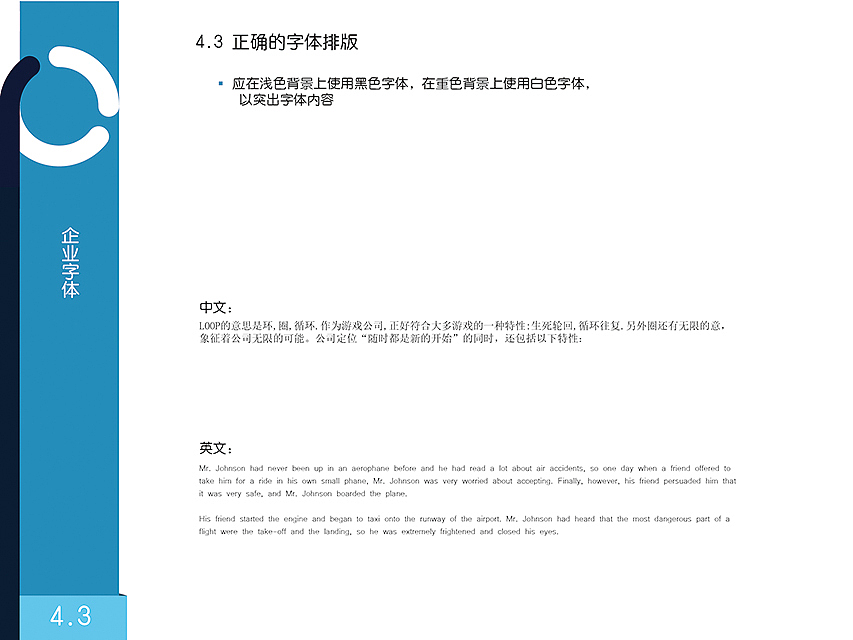 VI设计/企业视觉形象