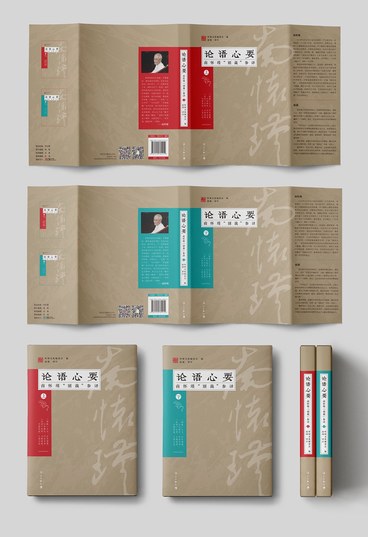 工作小结·2016-2017部分作品·文学类2（图ZMTAzNDQxMTEy） - 书籍/画册 - 站酷设计师柒拾叁号原创素材 - 站酷ZCOOL