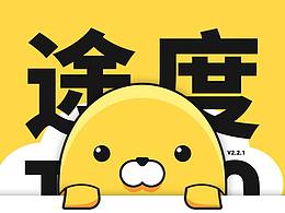途度出國APP