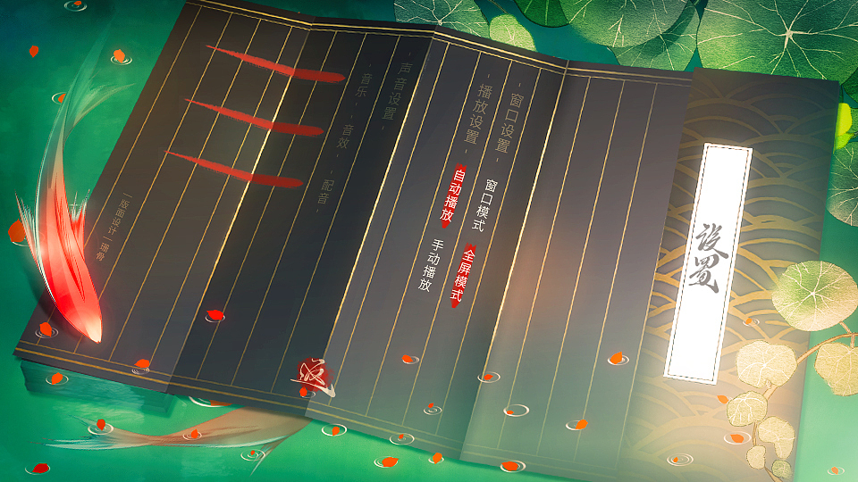 文字互动游戏UI【水中书】（图ZMTk1MzYyMTIw） - 游戏UI - 站酷设计师珊骨Miko原创素材 - 站酷ZCOOL
