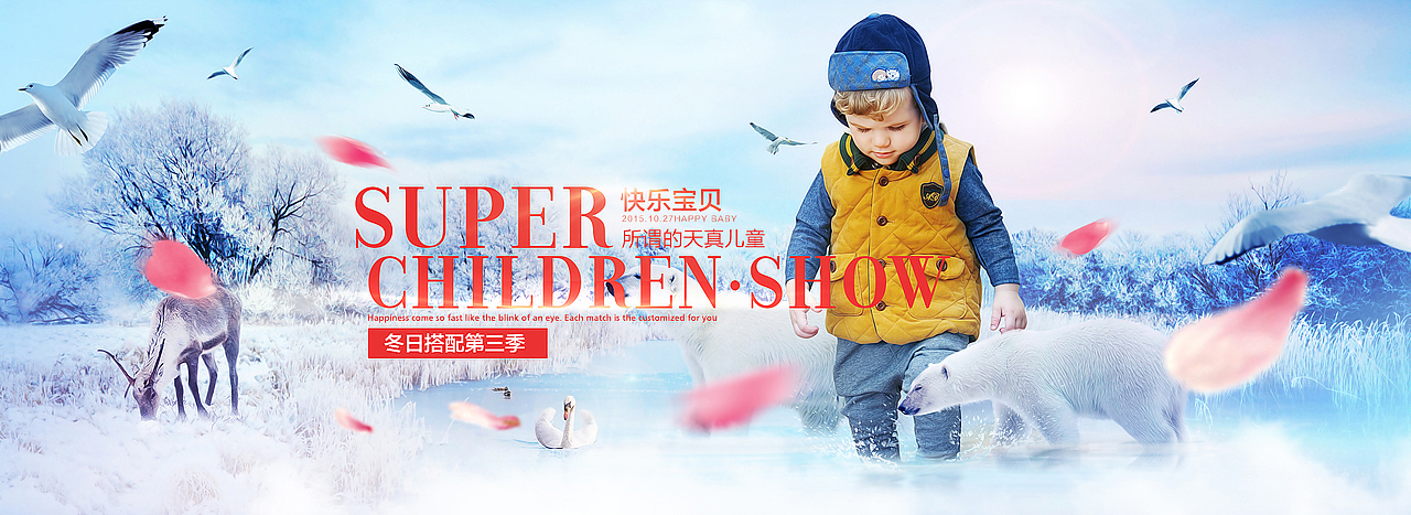 原创作品:童装海报合成分享5P