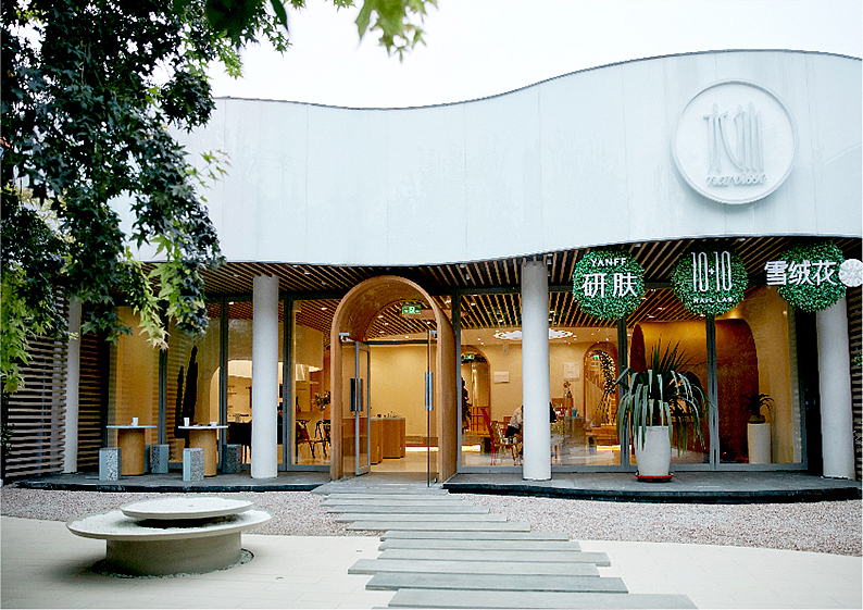 容品牌:水仙美容综合体-子品牌规划设计