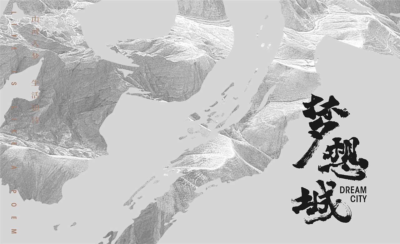 物几設計 ／ 梦想城品牌视觉形象创意概念