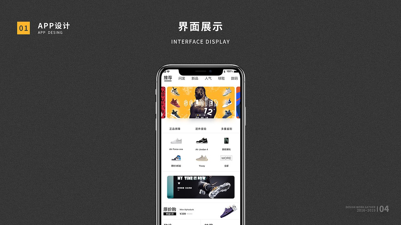 作品集展示（图ZMTg2ODIwNjY0） - APP界面 - 站酷设计师AMSTERDAM原创素材 - 站酷ZCOOL