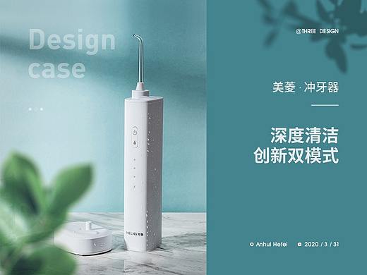 天猫淘宝详情页简约京东视觉形象设计 洗牙器电商详情