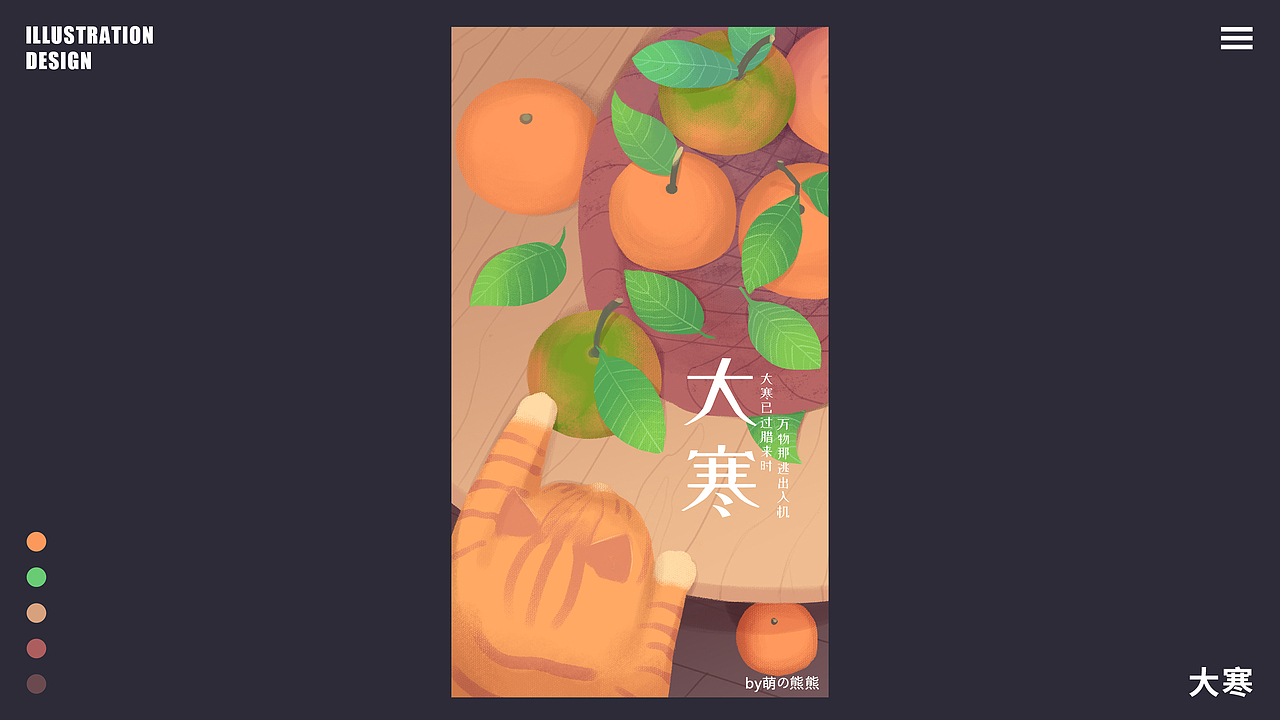 2020年插画总结（下）