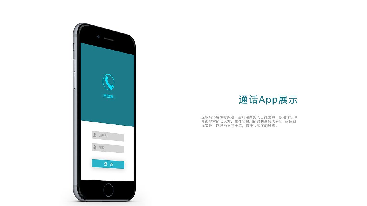 通话app（图ZMzg2MjYyMTY=） - APP界面 - 站酷设计师大蝎子ALi原创素材 - 站酷ZCOOL