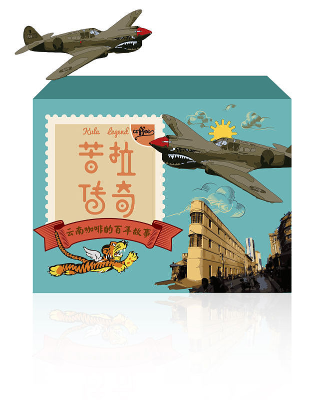苦拉传奇-云南小粒咖啡百年形象包装设计
