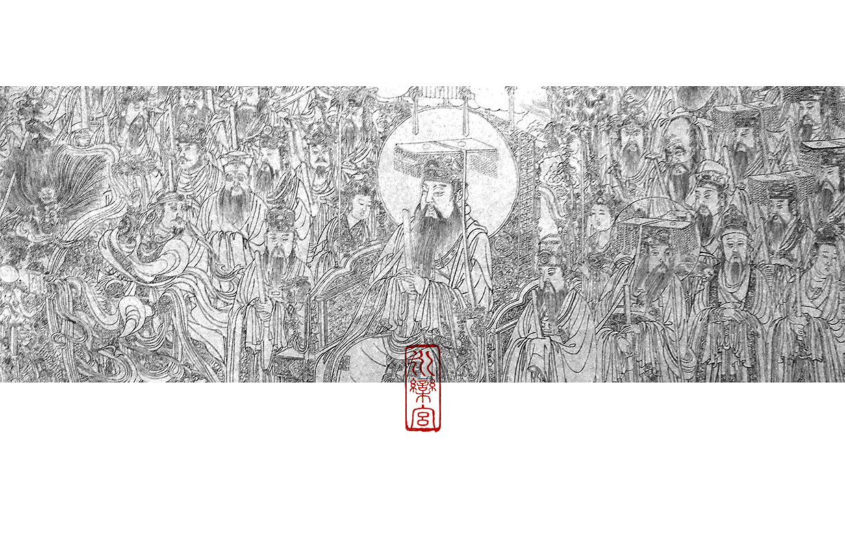 永乐宫壁画三清殿《朝元图》