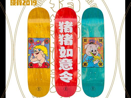 硬骨滑板 春季猪年款