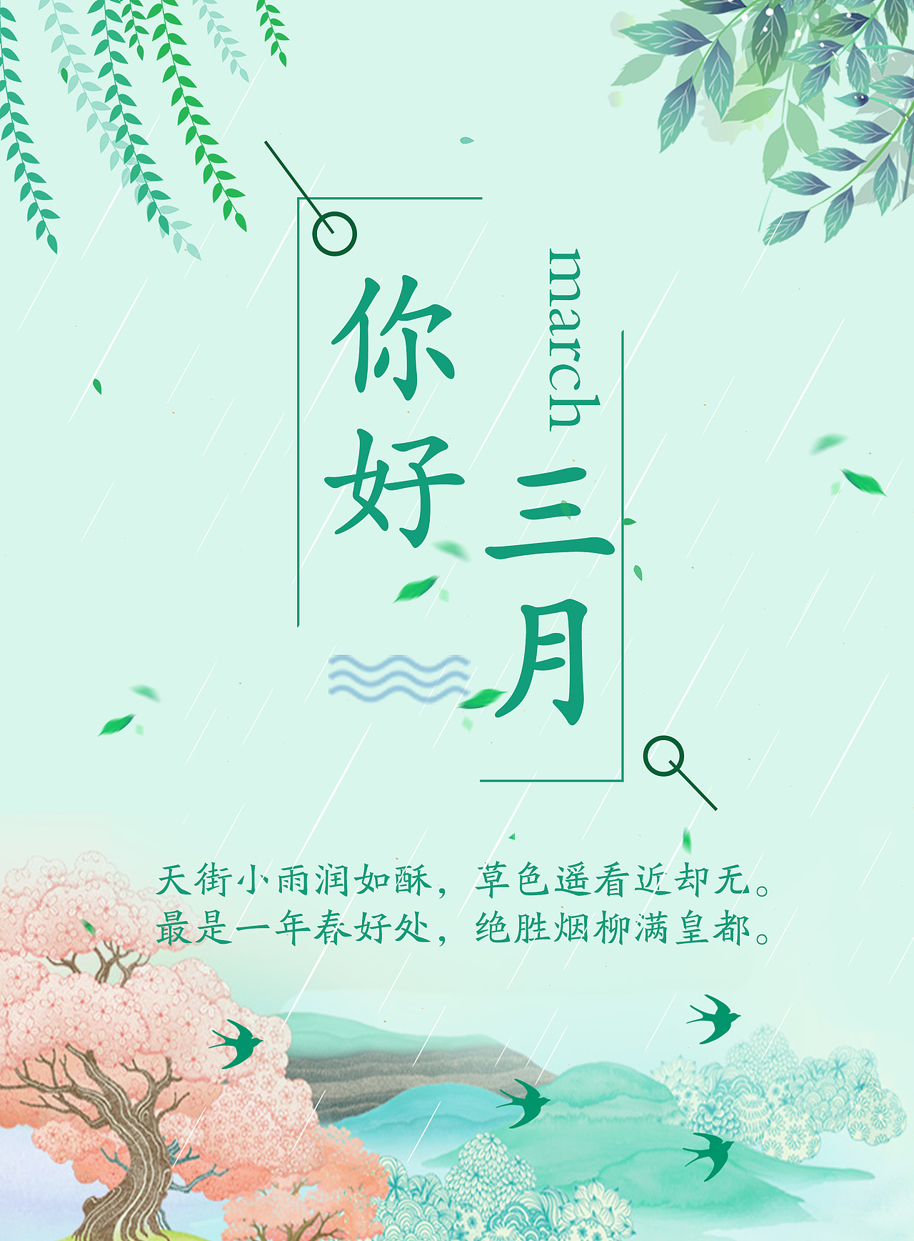 海报（图ZMTYwNDAyOTQ0） - 海报 - 站酷设计师郝思敏原创素材 - 站酷ZCOOL