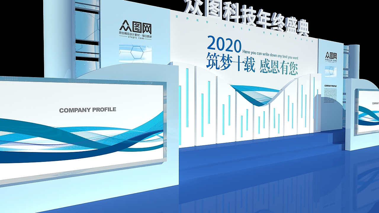 3D舞台舞美设计