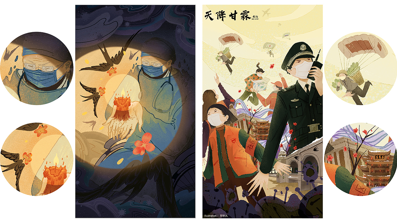 作品集/获奖分享(图ZMjYxMDcxMTg0) - 商业插画 - 站酷设计师早秋丸原创素材 - 站酷ZCOOL