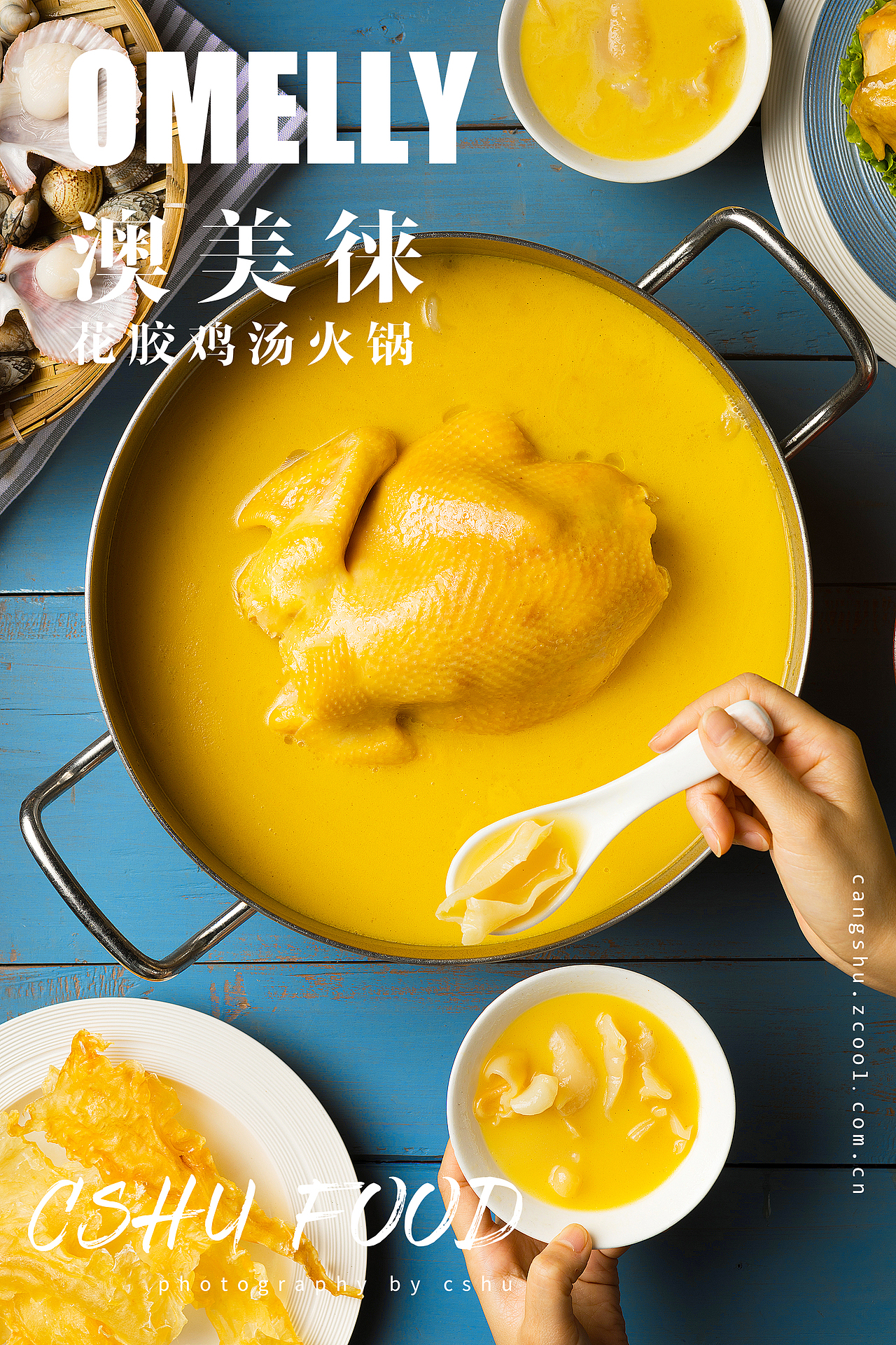 花胶鸡火锅 美食摄影
