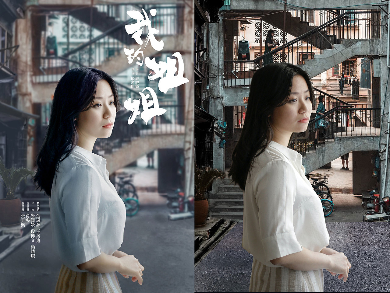 2021年下半年影视合成海报前后对比图