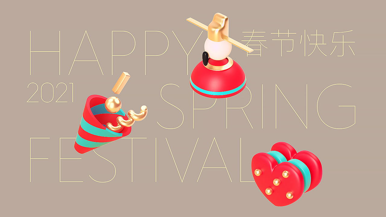 唱吧2021春节主题皮肤（图ZMjc3ODI2Njk2） - 其他三维 - 站酷设计师文鱼包原创素材 - 站酷ZCOOL