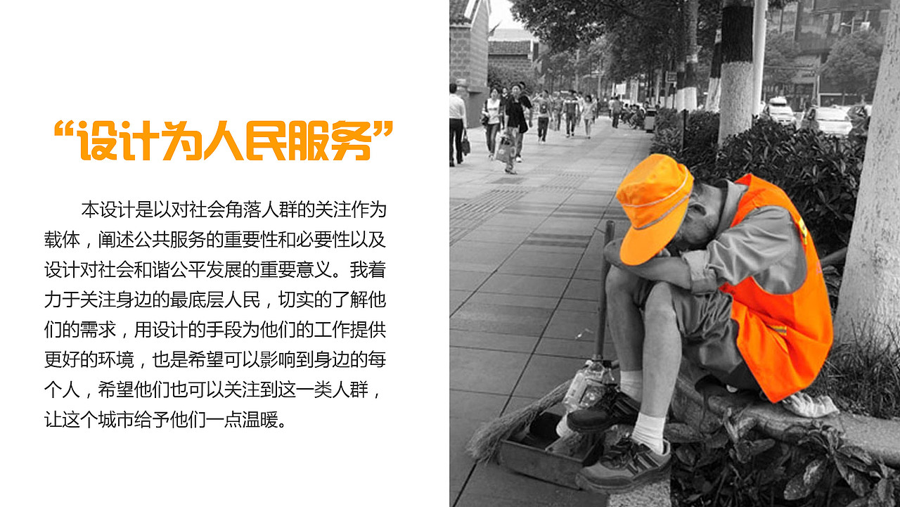 我的毕业设计，环卫工人休息空间设计（图ZODQyNzMxNDQ=） - 其他工业/产品 - 站酷设计师点point原创素材 - 站酷ZCOOL