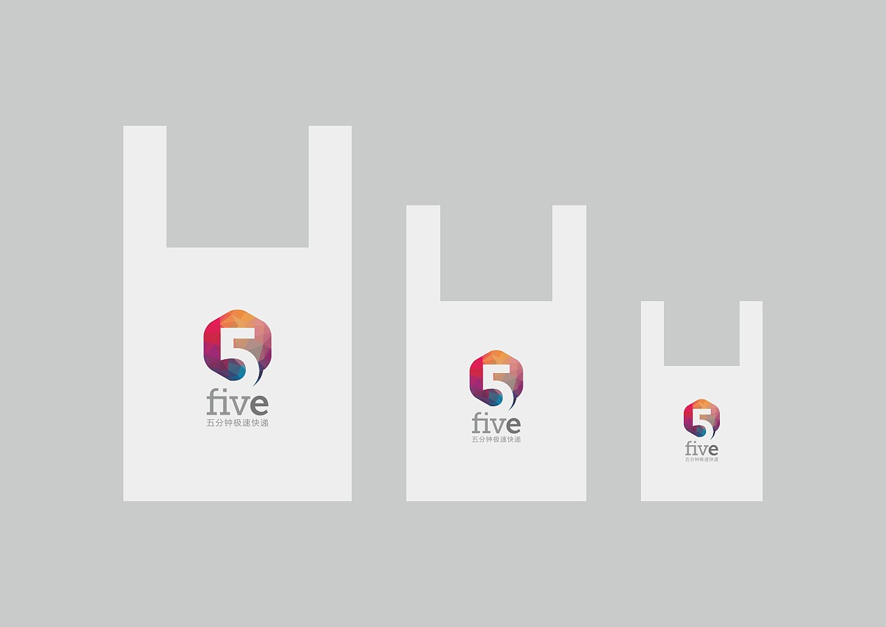 五分钟快递--品牌VI设计