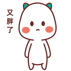 蛮小沫（图ZMjE0MTIwMTcy） - 网络表情 - 站酷设计师欢愉虎原创素材 - 站酷ZCOOL