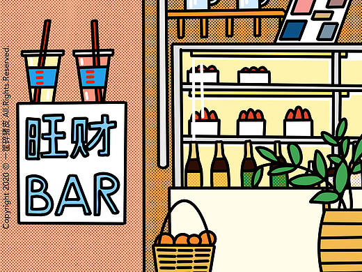街边小店