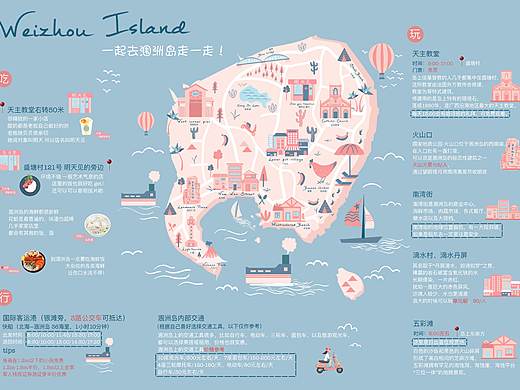 涠洲岛信息图表设计