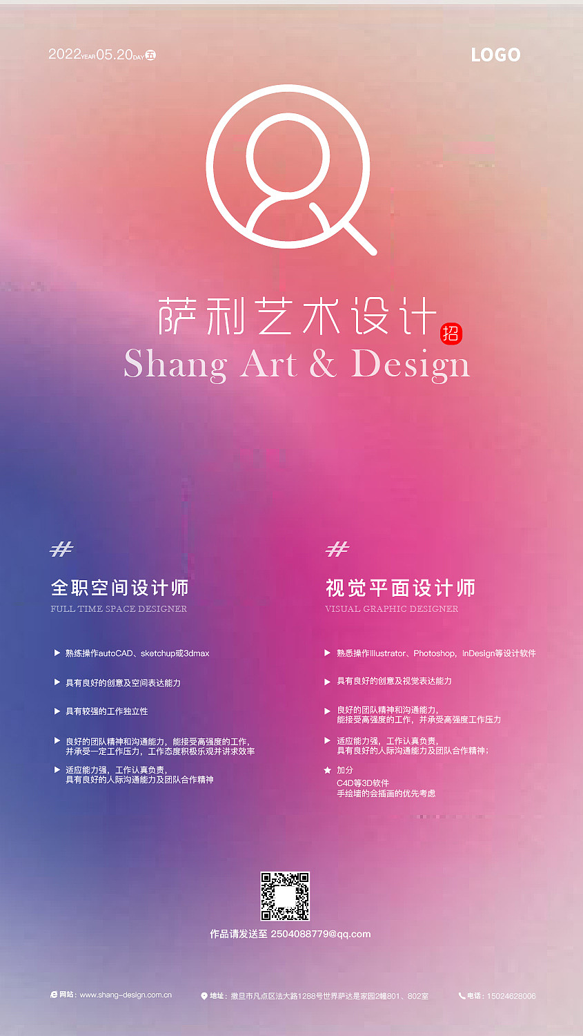 [招聘海报]Recruitment poster（图ZMzAyNzk3OTMy） - 海报 - 站酷设计师大王嘟嘟原创素材 - 站酷ZCOOL