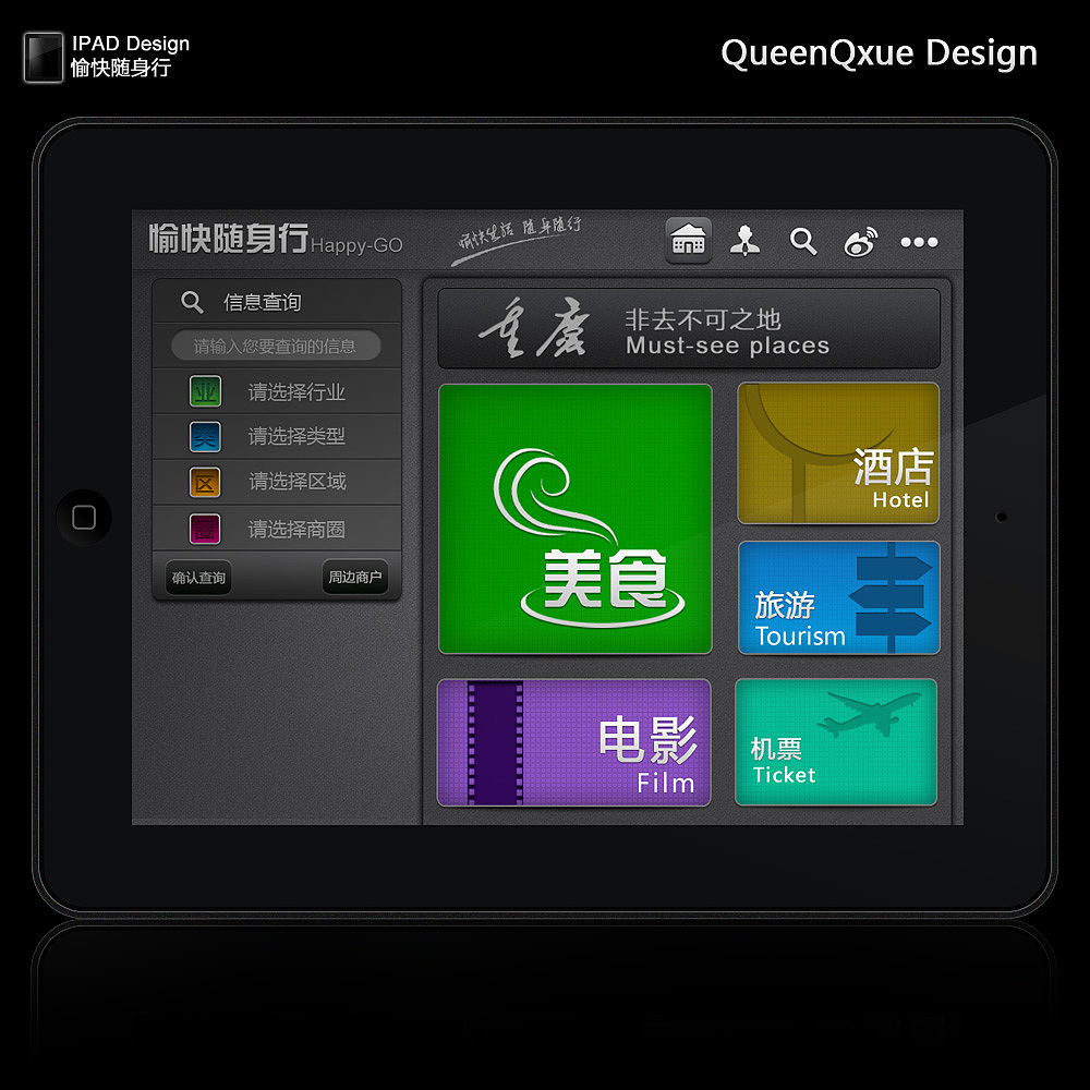 2011作品集 纪念我的2011 |ui|主题/皮肤|queenqxue_原创作品-站酷