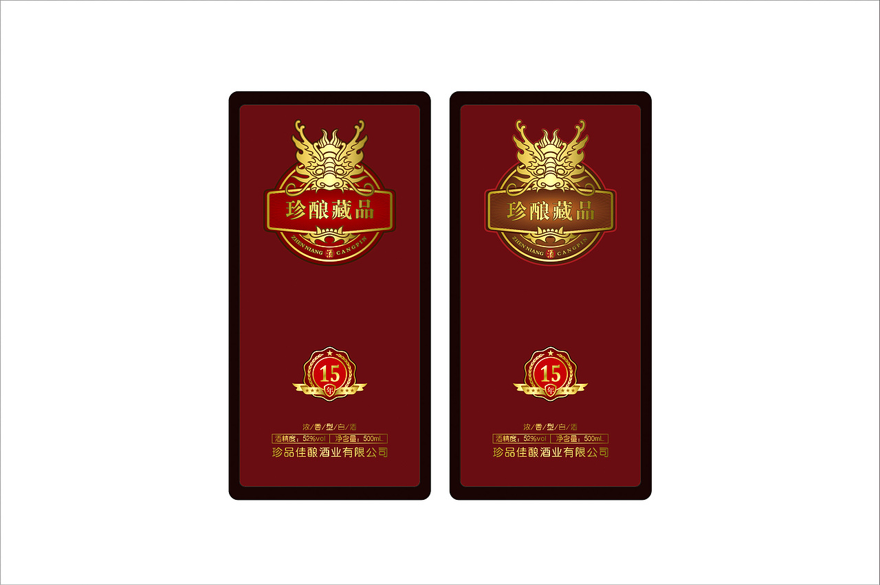 白酒包装（图ZNzk5MjQ3ODA=） - 包装 - 站酷设计师Designxiang原创素材 - 站酷ZCOOL