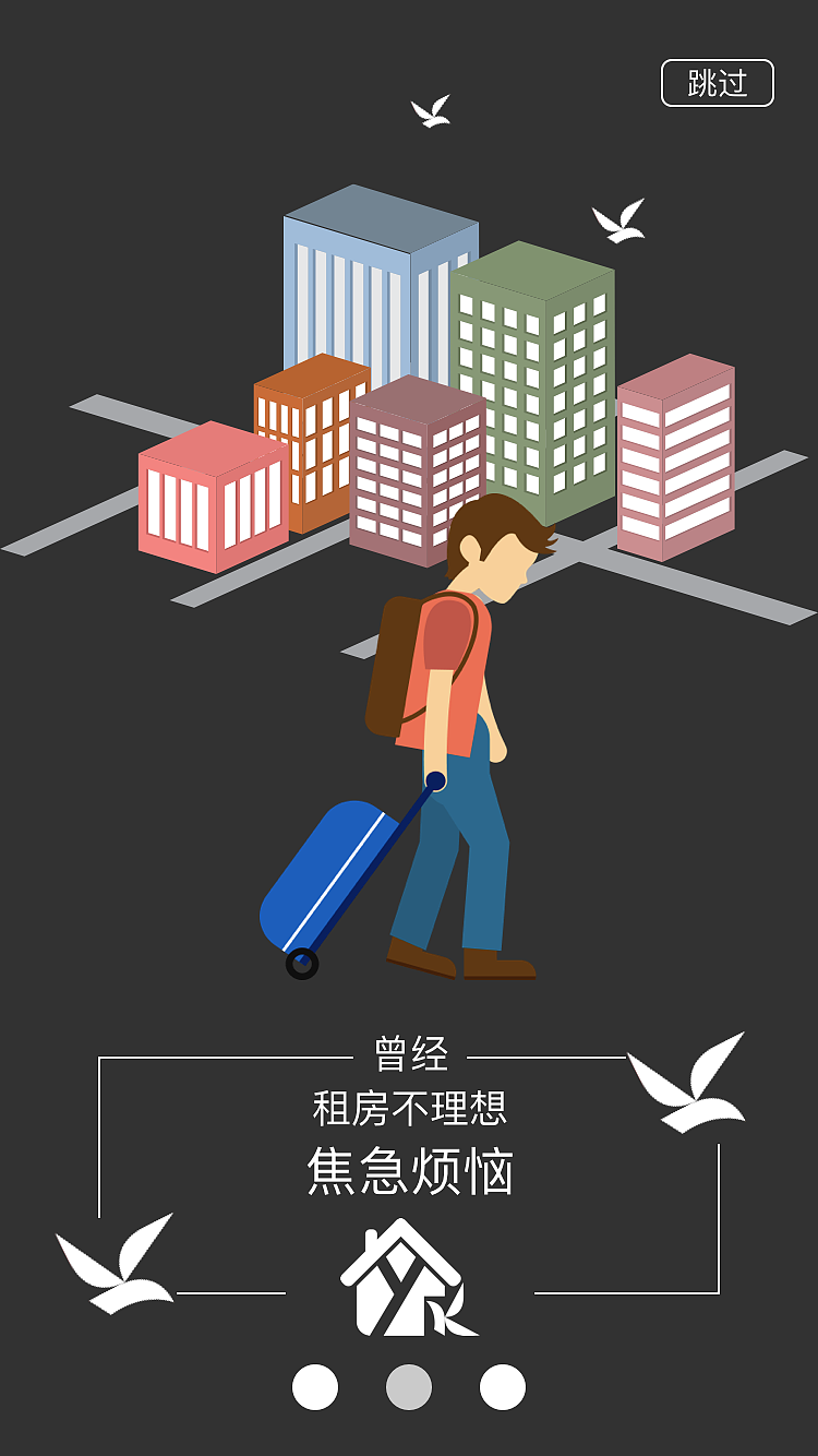 引導(dǎo)頁(yè)（圖ZMTA5NTUxOTAw） - 閃屏/壁紙 - 站酷設(shè)計(jì)師李枝鵬原創(chuàng)素材 - 站酷ZCOOL