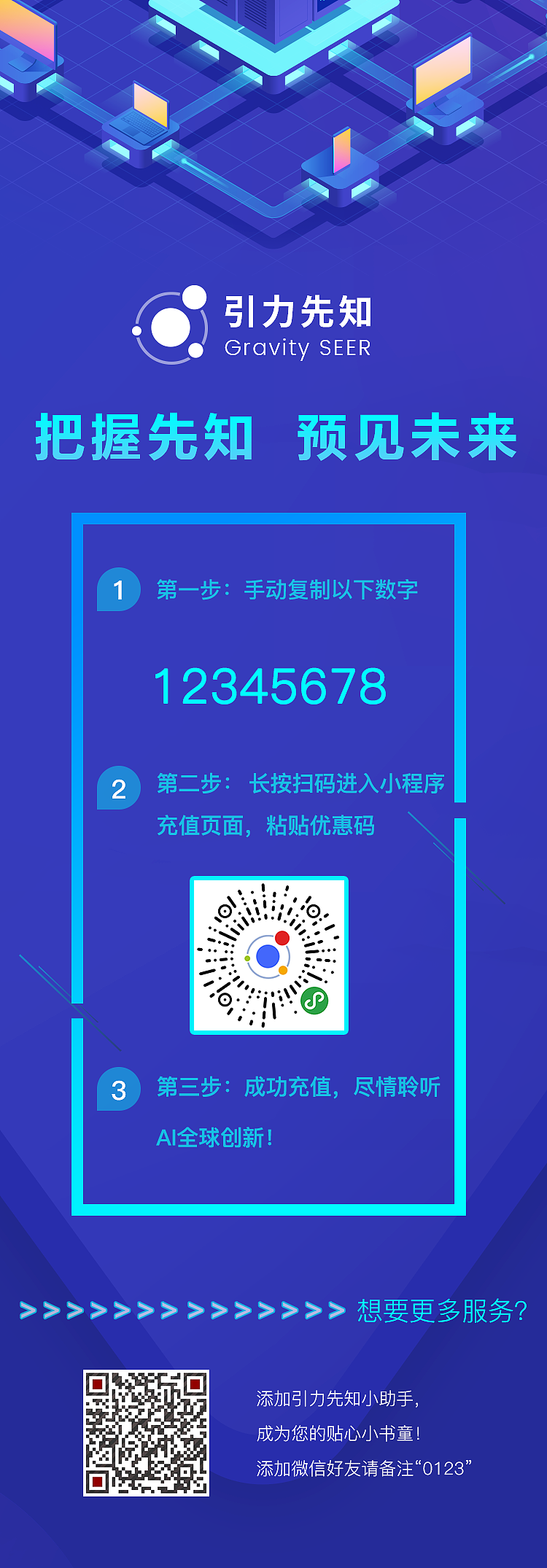 AI人工智能科技海报（图ZMTQzNDg0NjI4） - 海报 - 站酷设计师咪咪琦琦原创素材 - 站酷ZCOOL