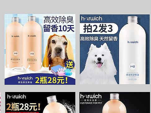 宠物用品部分主图车图