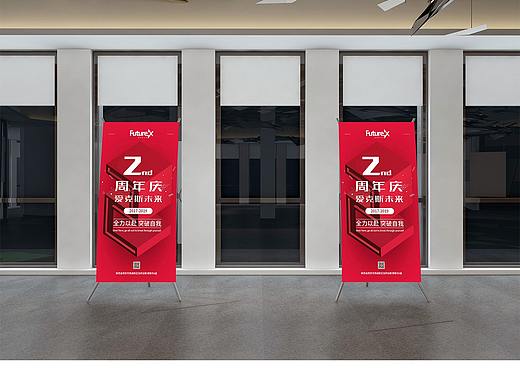 公司周年庆海报