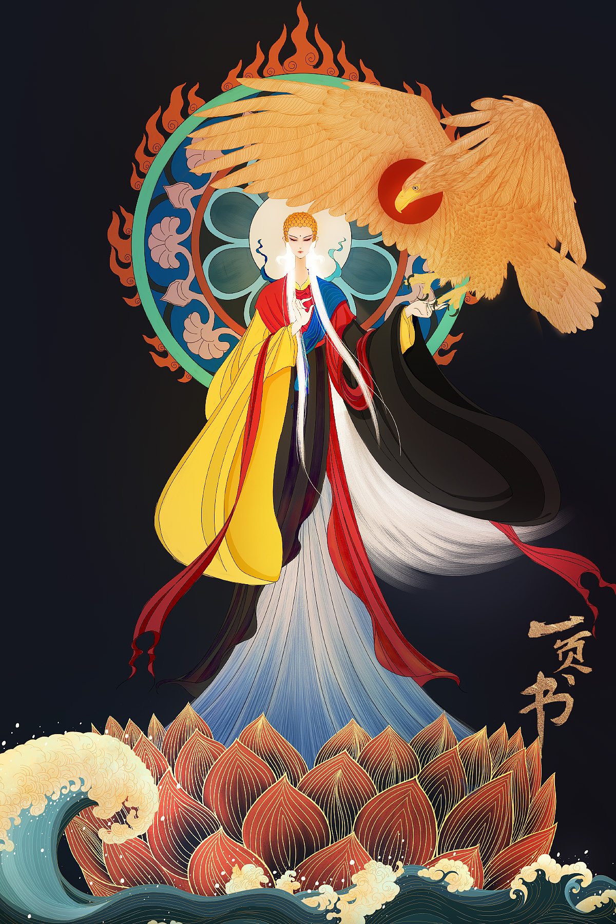 百世经纶一页书