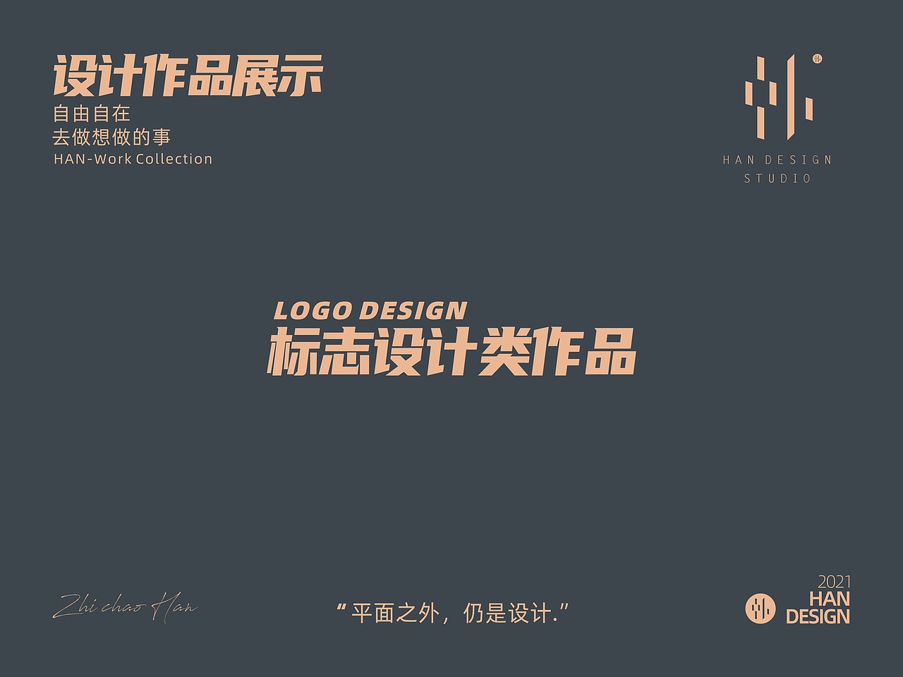 简介&设计作品（图ZMjQ1NDE2OTU2） - 其他平面 - 站酷设计师ZC_Han原创素材 - 站酷ZCOOL