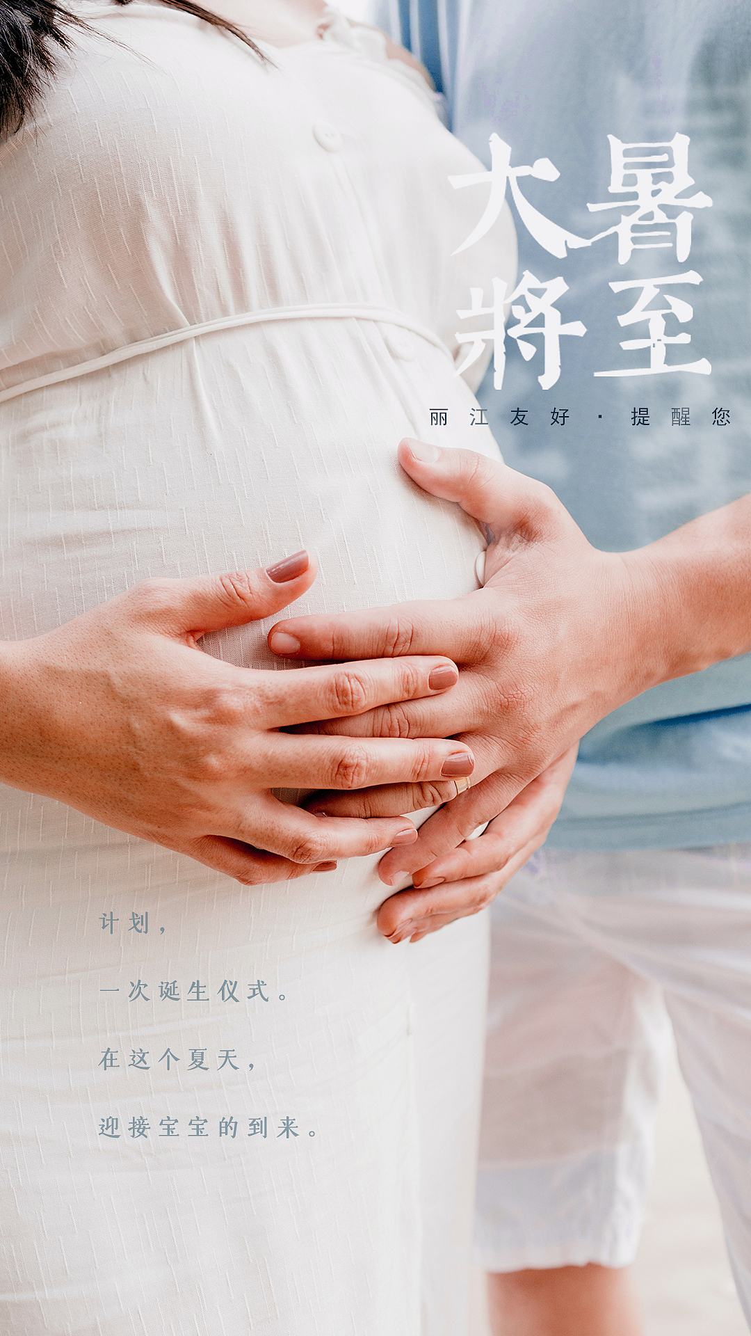 大暑（图ZMjY1MzM2MzI4） - 海报 - 站酷设计师爱溜达的王大爷原创素材 - 站酷ZCOOL