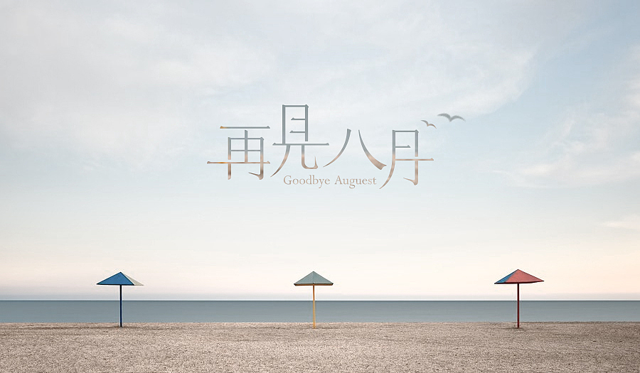最近整理出来的一些字体设计作品（图ZNTc4OTUzNzY=） - 字体/字形 - 站酷设计师伊不羁原创素材 - 站酷ZCOOL