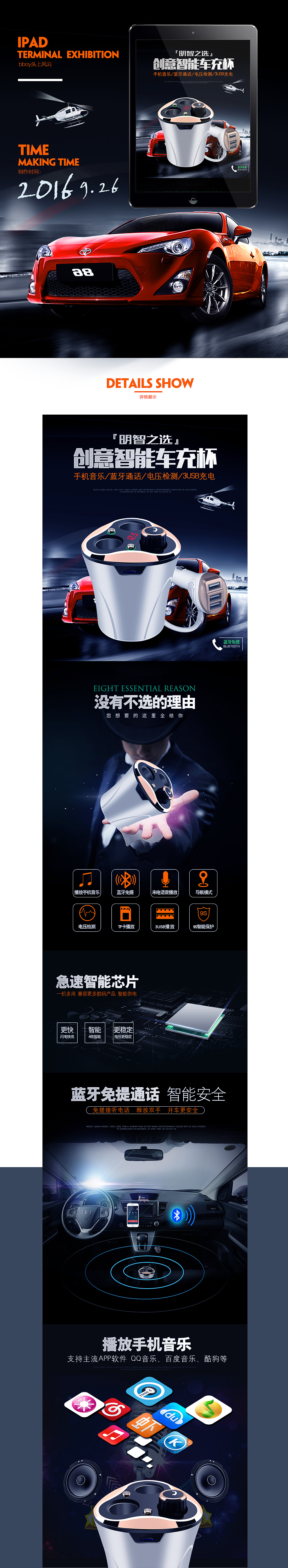 汽车车载充电器详情页（图ZNTk3NzM3NDA=） - 电商 - 站酷设计师来自星星的你988原创素材 - 站酷ZCOOL